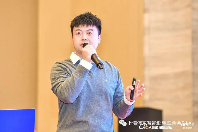 第六届40人智能照明论坛2023开放会议及核心成员闭门会议成功举办(图14)