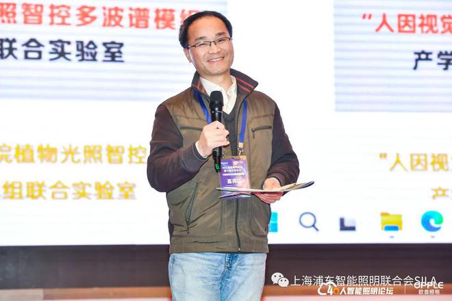 第六届40人智能照明论坛2023开放会议及核心成员闭门会议成功举办(图17)