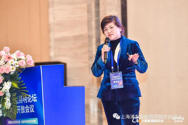 第六届40人智能照明论坛2023开放会议及核心成员闭门会议成功举办(图16)