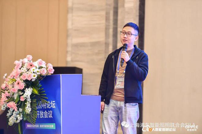 第六届40人智能照明论坛2023开放会议及核心成员闭门会议成功举办(图19)