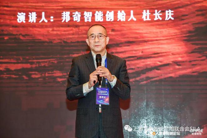 第六届40人智能照明论坛2023开放会议及核心成员闭门会议成功举办(图21)