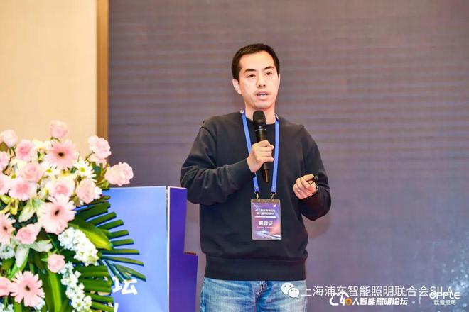 第六届40人智能照明论坛2023开放会议及核心成员闭门会议成功举办(图23)