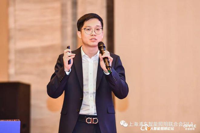 第六届40人智能照明论坛2023开放会议及核心成员闭门会议成功举办(图24)