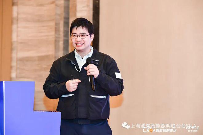 第六届40人智能照明论坛2023开放会议及核心成员闭门会议成功举办(图25)