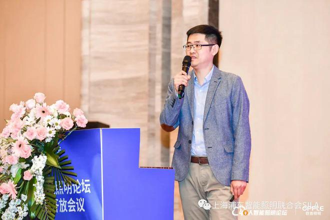 第六届40人智能照明论坛2023开放会议及核心成员闭门会议成功举办(图27)