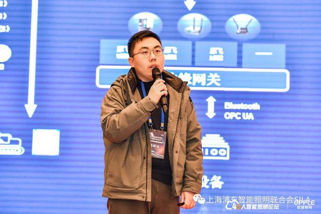 第六届40人智能照明论坛2023开放会议及核心成员闭门会议成功举办(图29)