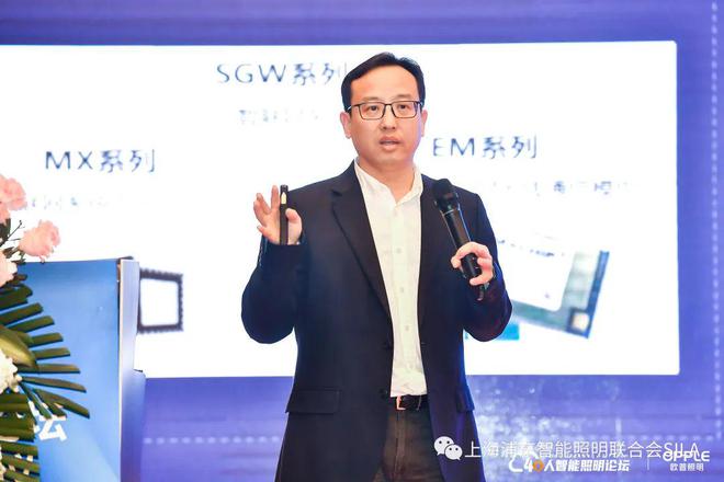 第六届40人智能照明论坛2023开放会议及核心成员闭门会议成功举办(图30)