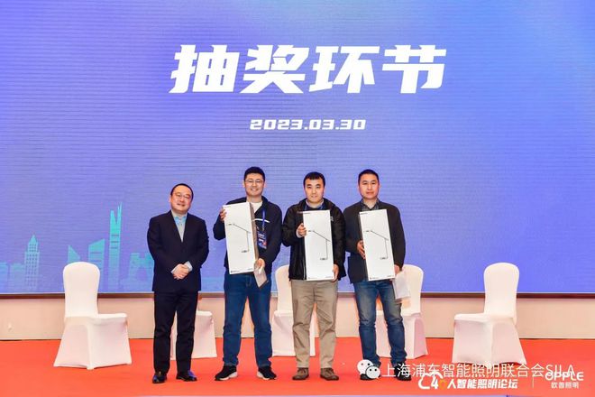 第六届40人智能照明论坛2023开放会议及核心成员闭门会议成功举办(图33)