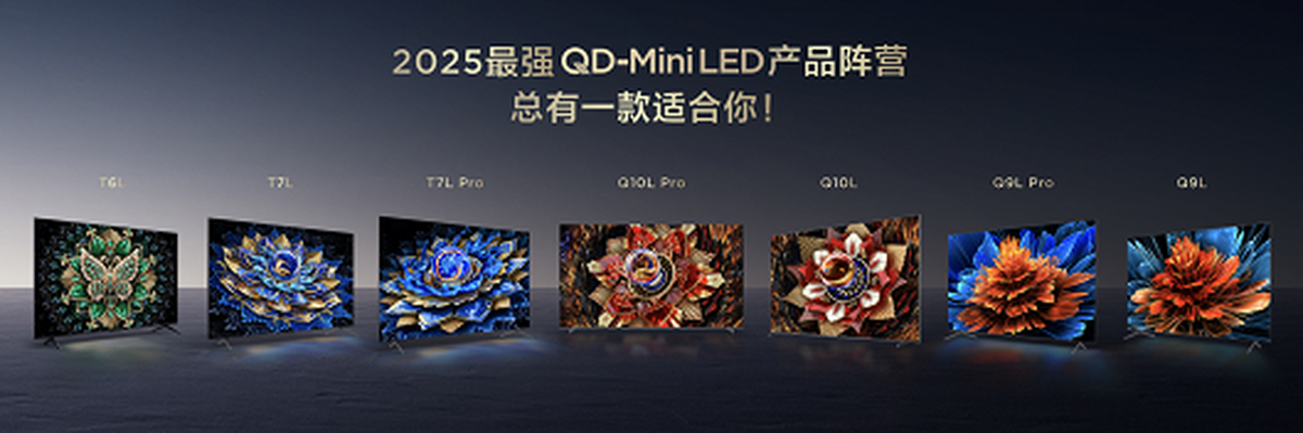 行业认可才是真领先TCLMiniLED强势领跑上半年(图8)
