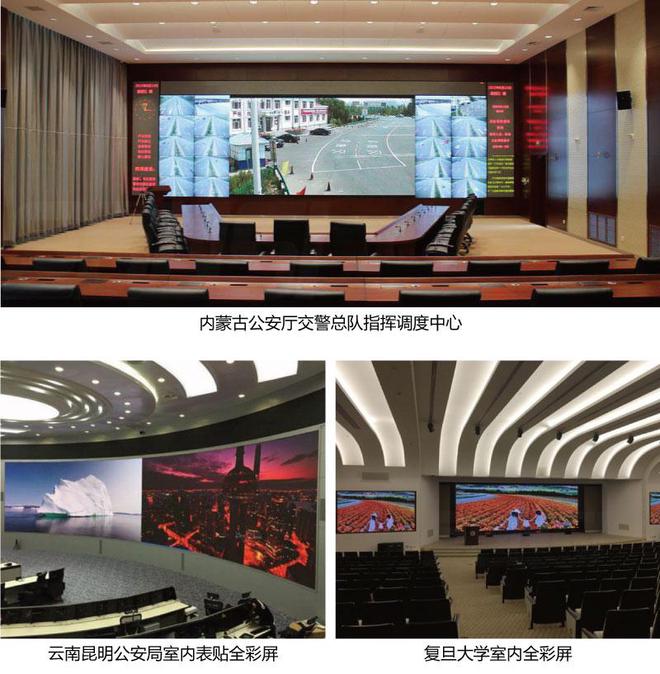 企业会议室普及LED显示屏提升会议效率(图2)