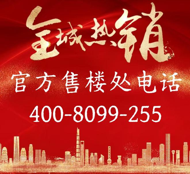 ！最新热点浦东永泰三里城售楼处发布：样板出圈刷屏(图1)
