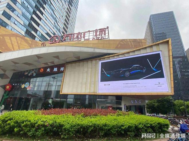 义乌万达广场大屏广告投放义乌国际大厦楼顶LED广告价格(图1)