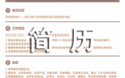 测控技术与仪器专业简历(图1)
