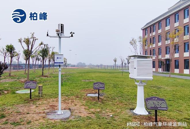 智能数字校园气象站：校园里的气象小卫士(图2)