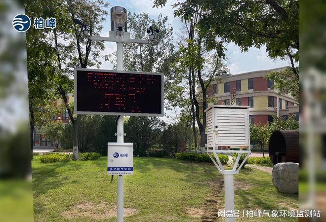 智能数字校园气象站：校园里的气象小卫士(图1)