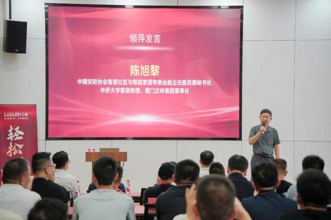 全屋智能万亿蓝海开启！看立林如何带领经销商抢市场？(图1)
