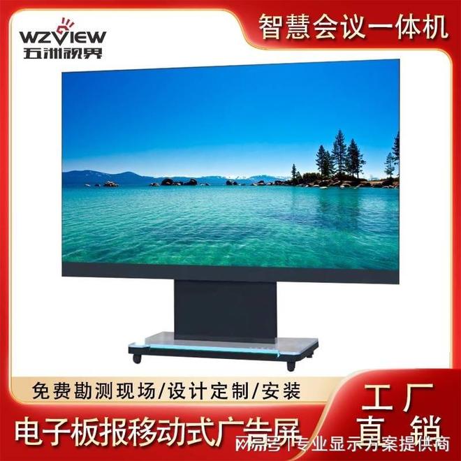 108英寸可折叠LED会议一体机(图2)