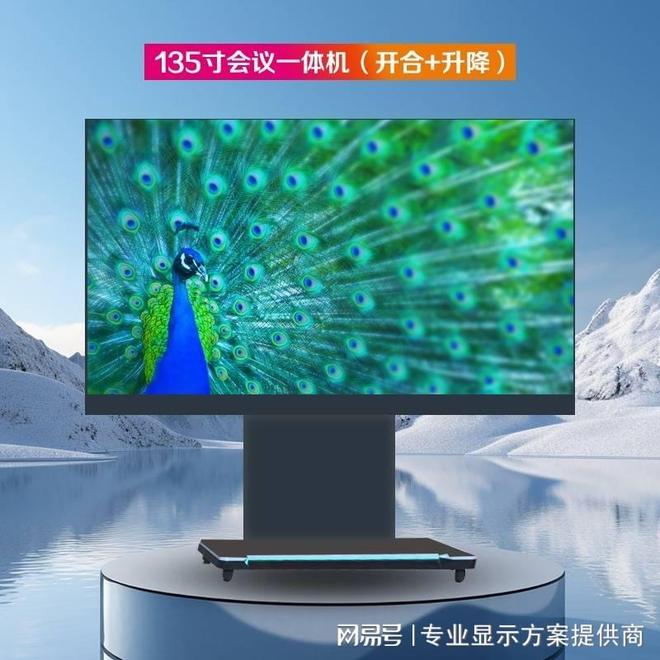 108英寸可折叠LED会议一体机(图1)