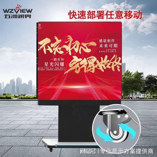 五洲视界135寸升降折叠LED显示屏(图2)