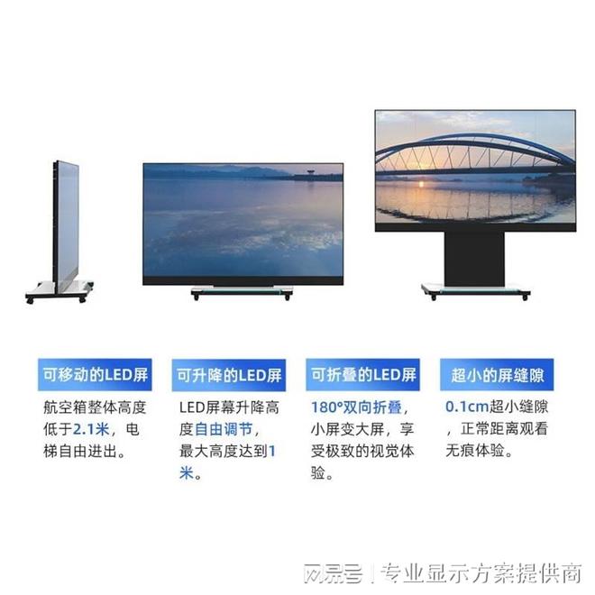 五洲视界135寸升降折叠LED显示屏(图3)