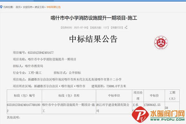 国安达、及安盾、南消、卓翼、猎鹰、尼特、银河等发布最新动态(图28)