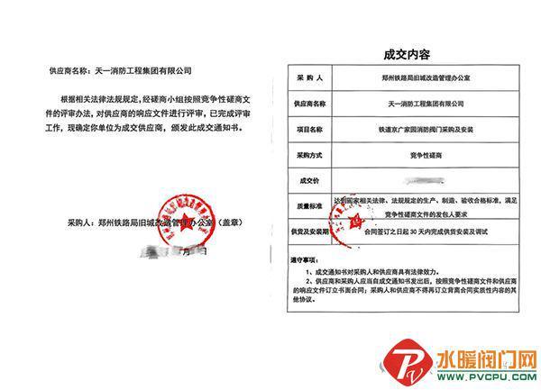 国安达、及安盾、南消、卓翼、猎鹰、尼特、银河等发布最新动态(图29)
