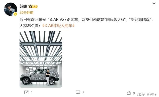 奇瑞iCARV27谍照曝光延续方盒子造型车身尺寸更大(图1)