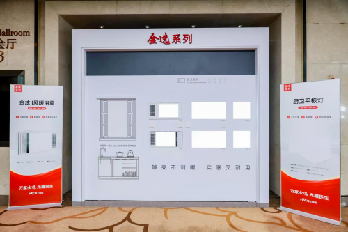 雷士照明以龙头势能破局下沉市场开启照明行业百亿新增长极(图2)