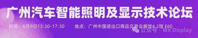 友达推出13吋Micro LED抬头显示器(图5)