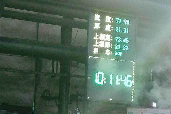 KHG02-SDG14070型测宽测厚仪光电测量热轧板材宽厚(图3)