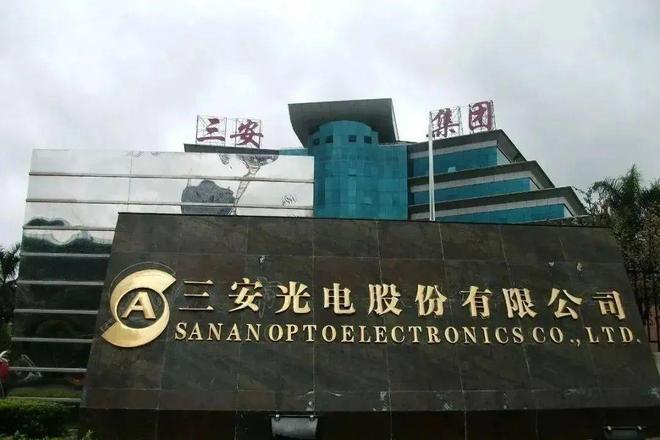 上半年营收8987亿元福建LED芯片龙头甩出一个大动作(图2)