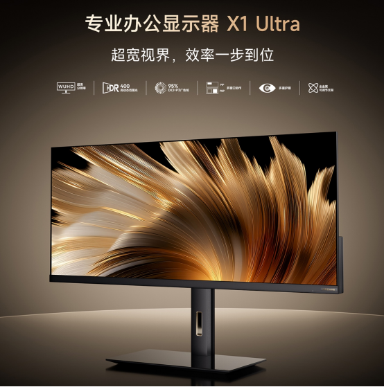 无开机广告+AuraMiniLED追觅电视首次亮相就放大招！(图5)