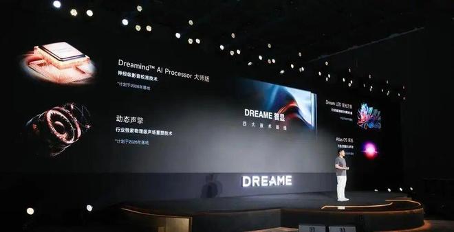 追觅正式进军MiniLED电视市场(图1)