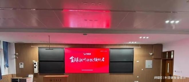 照亮未来课堂：LED小间距显示屏在学校教室中的应用优势(图2)