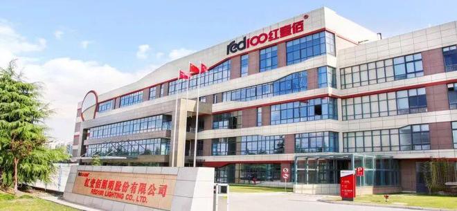 公牛、福田、贵派领衔！从1995到2025这些照明电工企业今年30周年！(图11)