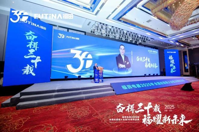 公牛、福田、贵派领衔！从1995到2025这些照明电工企业今年30周年！(图3)