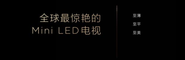 打破十年色域僵局全球首款SQD-MiniLED机皇TCLX11L来了！(图9)