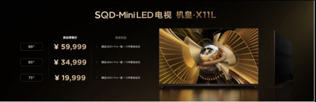 打破十年色域僵局全球首款SQD-MiniLED机皇TCLX11L来了！(图11)