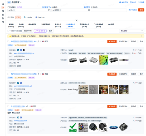 特易资讯联动深圳照明与显示协会：共探数字化赋能产业出海新路径(图2)