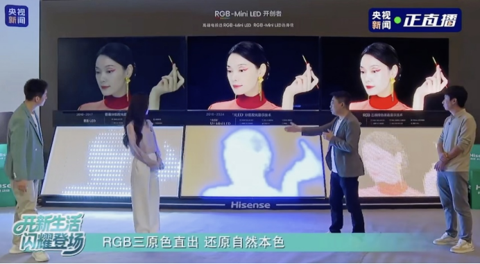 实力出圈！海信电视U7SPro画质获央视点赞RGB-MiniLED究竟有多强？(图1)