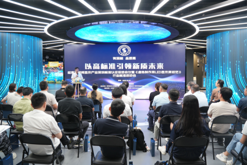 深圳市以高标准引领超高清显示产业高质量发展(图1)