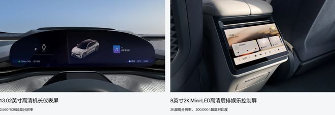 新款极氪001上市MiniLED双屏加持(图3)