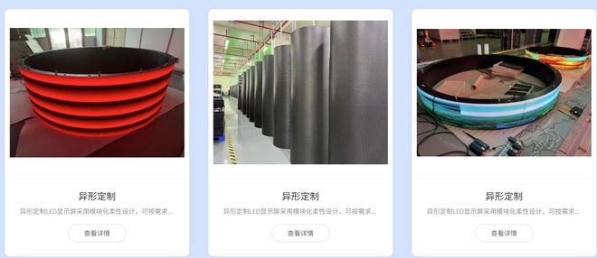 2025年异形LED显示屏品牌推荐：深度测评权威榜单(图1)