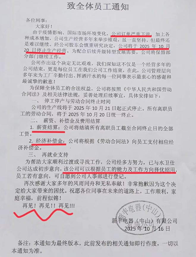 连发三个“再见”！一超20年照企突然官宣结业！(图1)