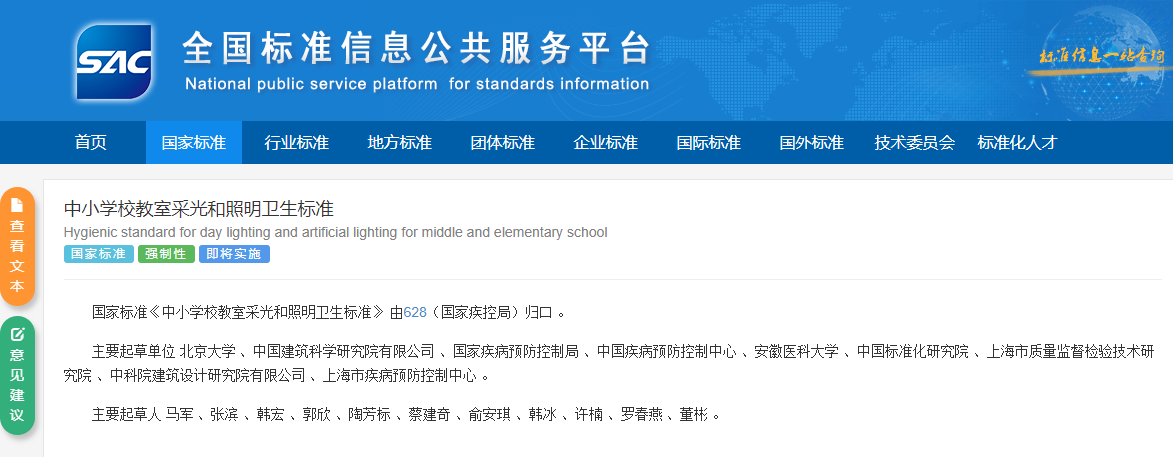 事关中小学校国家新标准发布(图1)