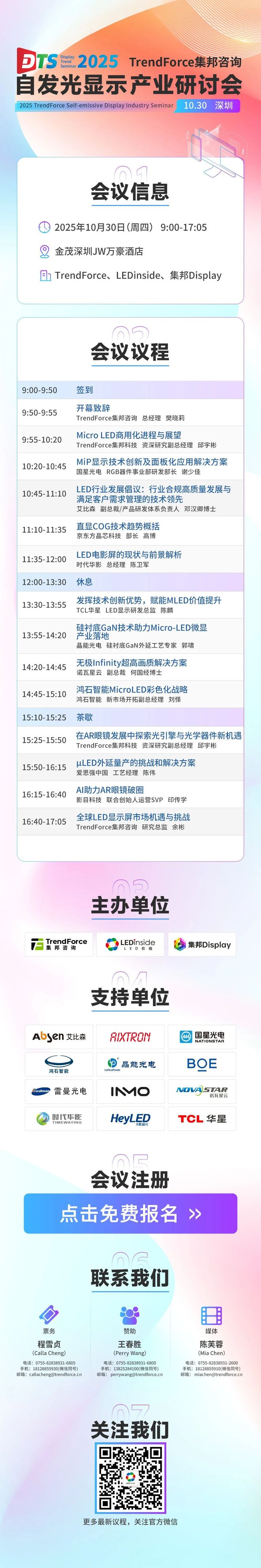 前脸自带LED显示屏法拉第未来首款MPV车型年底首车下线在即(图2)