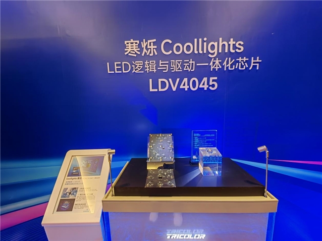 Tricolor淳中LED芯片用场景力深耕价值时代(图2)