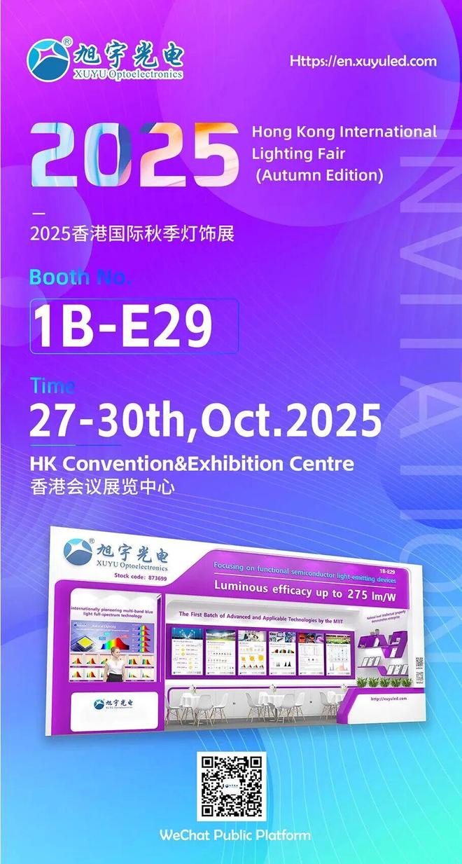 香港秋灯展剧透来了！立达信、雷特、欧曼、旭宇、同一方、迈睿…(图3)