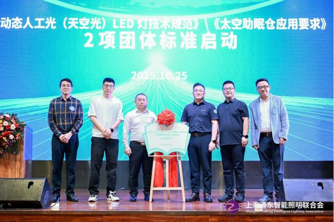 热议！人车家健康照明未来会有什么新发展？(图6)