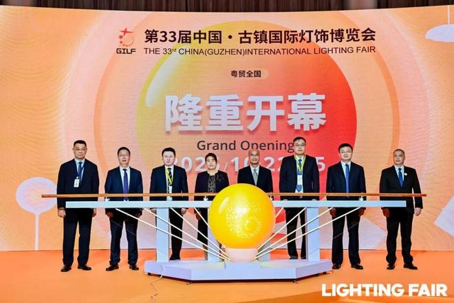 这一届古镇灯博会看谁？佛山照明、名田、华航电源、众一股份…(图1)